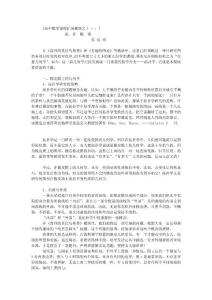 很明顯，與國家A相鄰的國家和區域，不外乎