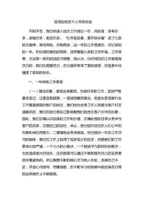 信用社柜员个人年终总结