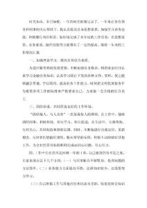 信用社年终总结