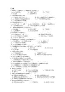 [優質文檔]中醫醫學綜合題庫十八內滲出系統