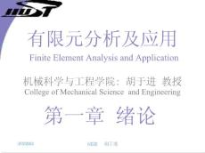 [精品课件]有限元分析及应用-华中科技大学-胡于进