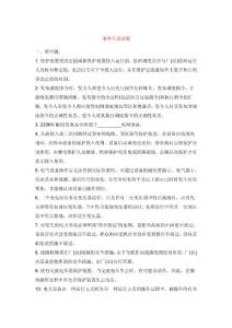 电网考试试题