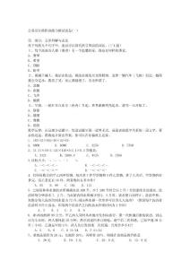 數學運算：在這部分試題中，每道試題呈現一