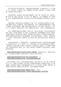 阿哥哥  基礎六：品種的優化選擇