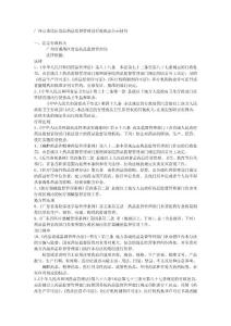 標簽或者說明書上必須注明藥品的通用名稱、