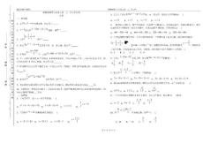 湘教版数学七年级上册一元一次方程试卷及答案（A卷）