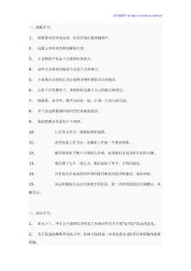 中学语文词语搭配不当练习