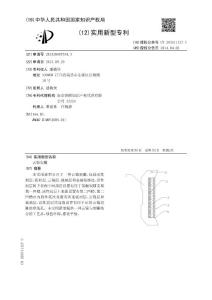 CN203511127U-云锦炭雕