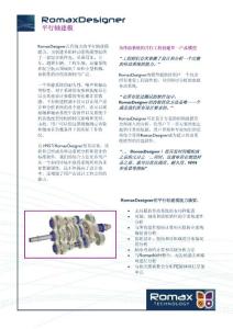TI1 - RomaxDesigner-parallel shaft modelling CHN