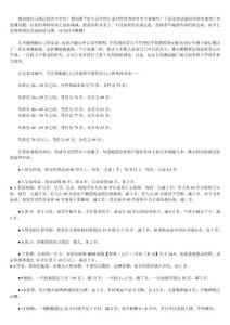 想知道自己能活到多少歲嗎
