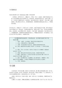冬瓜糖制法