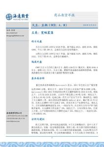 海通期貨-豆類：寬幅震蕩-101028