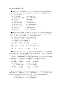 2004年上半年網(wǎng)絡(luò)工程師上午試題