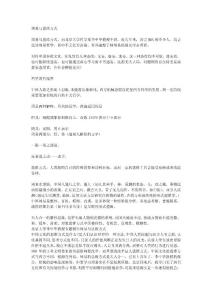 周易與思維方式