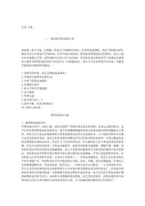 2011年饲养龟手册大全
