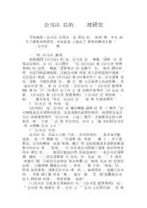 公司注銷后的債權問題處理研究