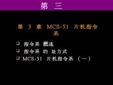 單片機原理及應用(第三講)