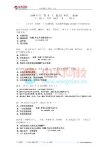 2010年理財規劃師考試《專業能力》考前預測試卷(6)-中大網校