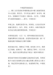 中秋搞笑祝福短信