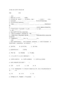 教科版五年级科学上册期末测试卷