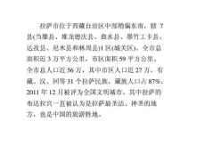 拉薩旅游攻略—旅程天下