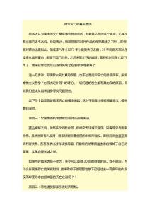 南宋滅亡的真實原因