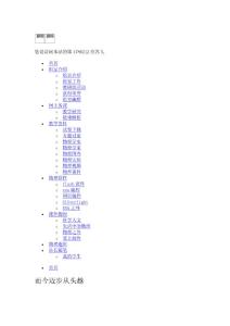 三、勻速圓周運動