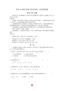 全国名校高考数学模拟题