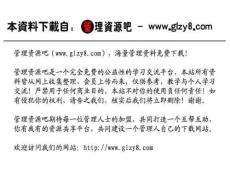 【精品文档】第二讲  市场机会