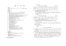 門窗工程設(shè)計說明（廣東地區(qū)）