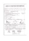 2010年吉林中考数学试题及答案