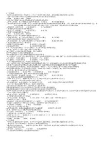 經(jīng)濟金融 考試練習~~