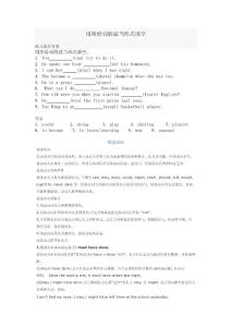 用所給詞的適當形式填空