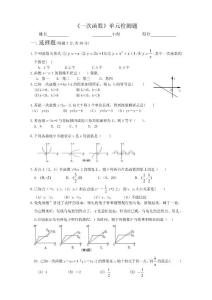 初中数学一次函数试题