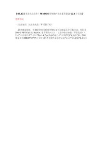 PE+DOS系统维护光盘【第3波V2_6】【09_05_12】U盘移动硬盘使用方法