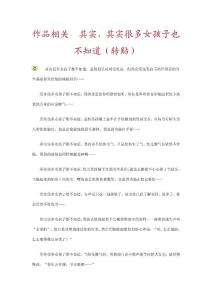 其实，其实很多女孩子也不知道
