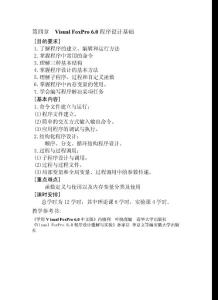 60程序設計基礎