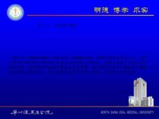 [優質文檔]2常用統計圖表