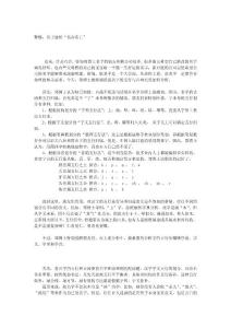 警惕：名字最怕“名存實亡”