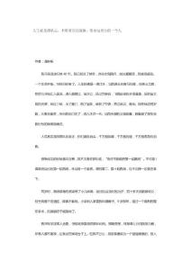 人生就是排隊走.，不用著急往前跑：做永遠努力的一個人 wps