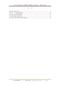 《可汗学院公开课：计算机科学 6-10集》英中字幕