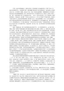 后來，京兆尹要修建衙門，我經過那里，看到
