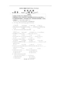 2010年徐州中考英语试题  无答案