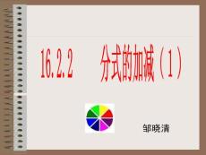 分式的加减【20101209sc】