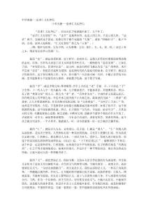 中華美德---忠孝仁義禮智信