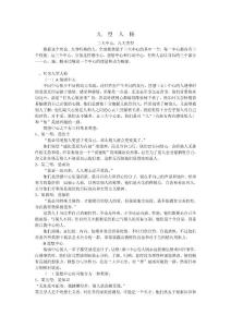 九型人格概述 分析 測(cè)試 識(shí)別