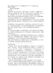 魏晉南北朝藝術