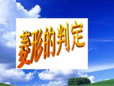 菱形的判定【20101209sc】