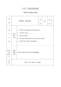 小学三年级英语教案