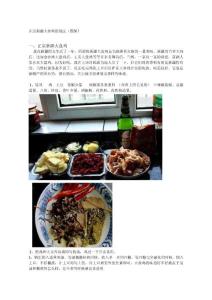 正宗新疆大盤雞的做法總結